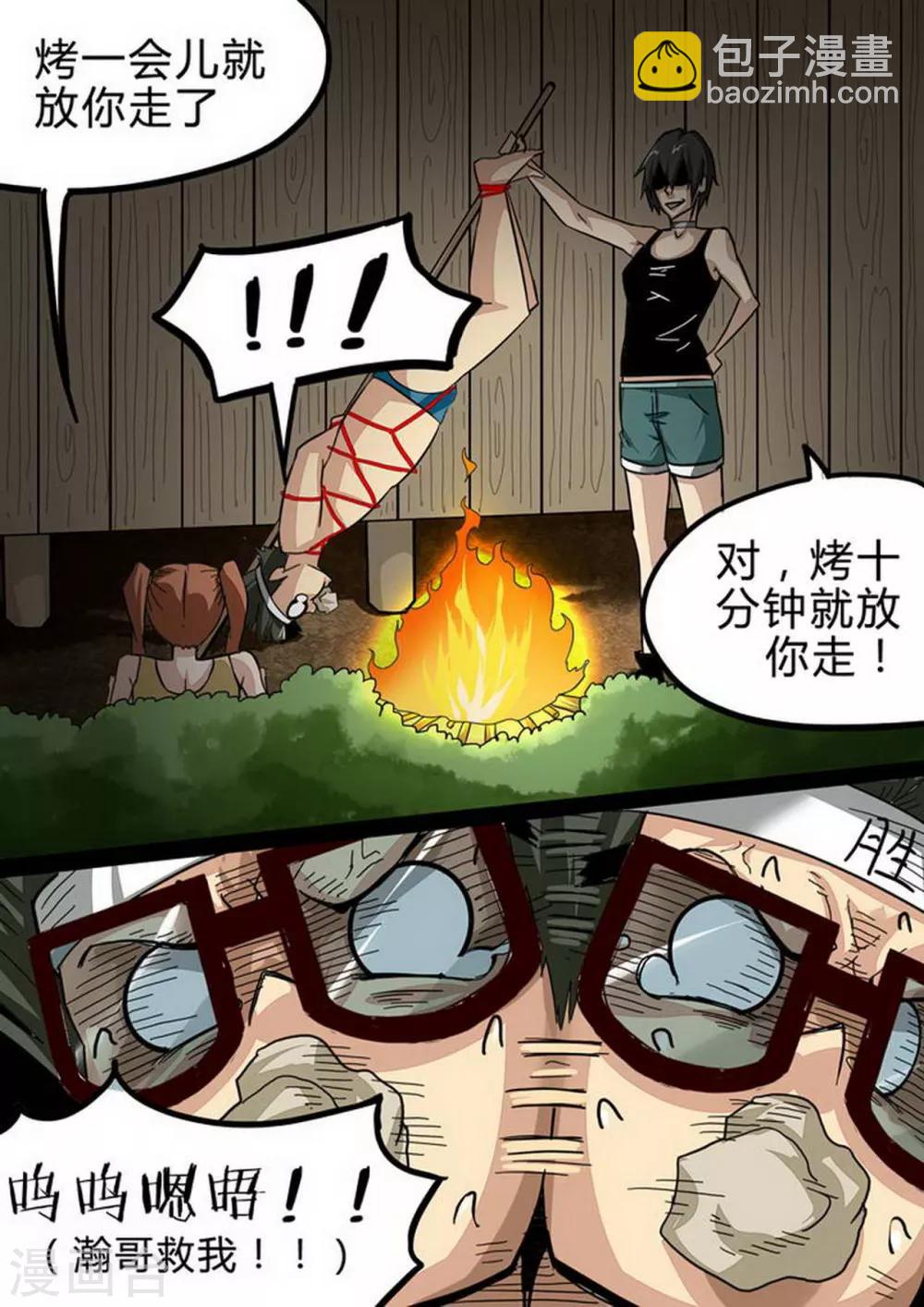 第121话 岛上的人-第121话
