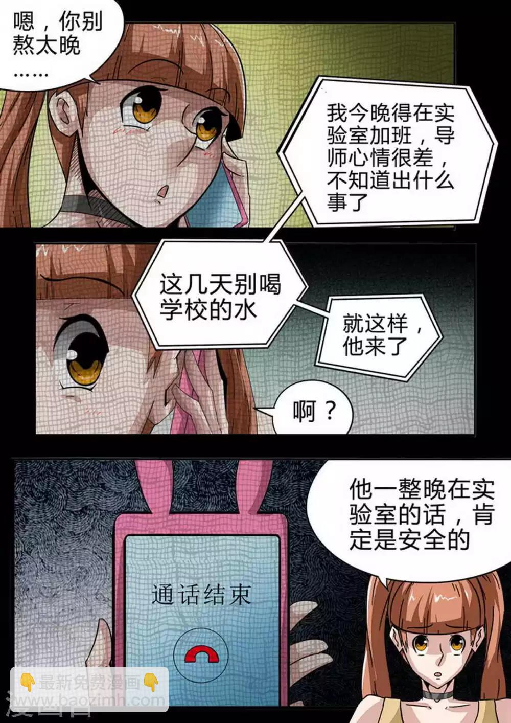 第123话 &ldquo;真相&rdquo;-第123话