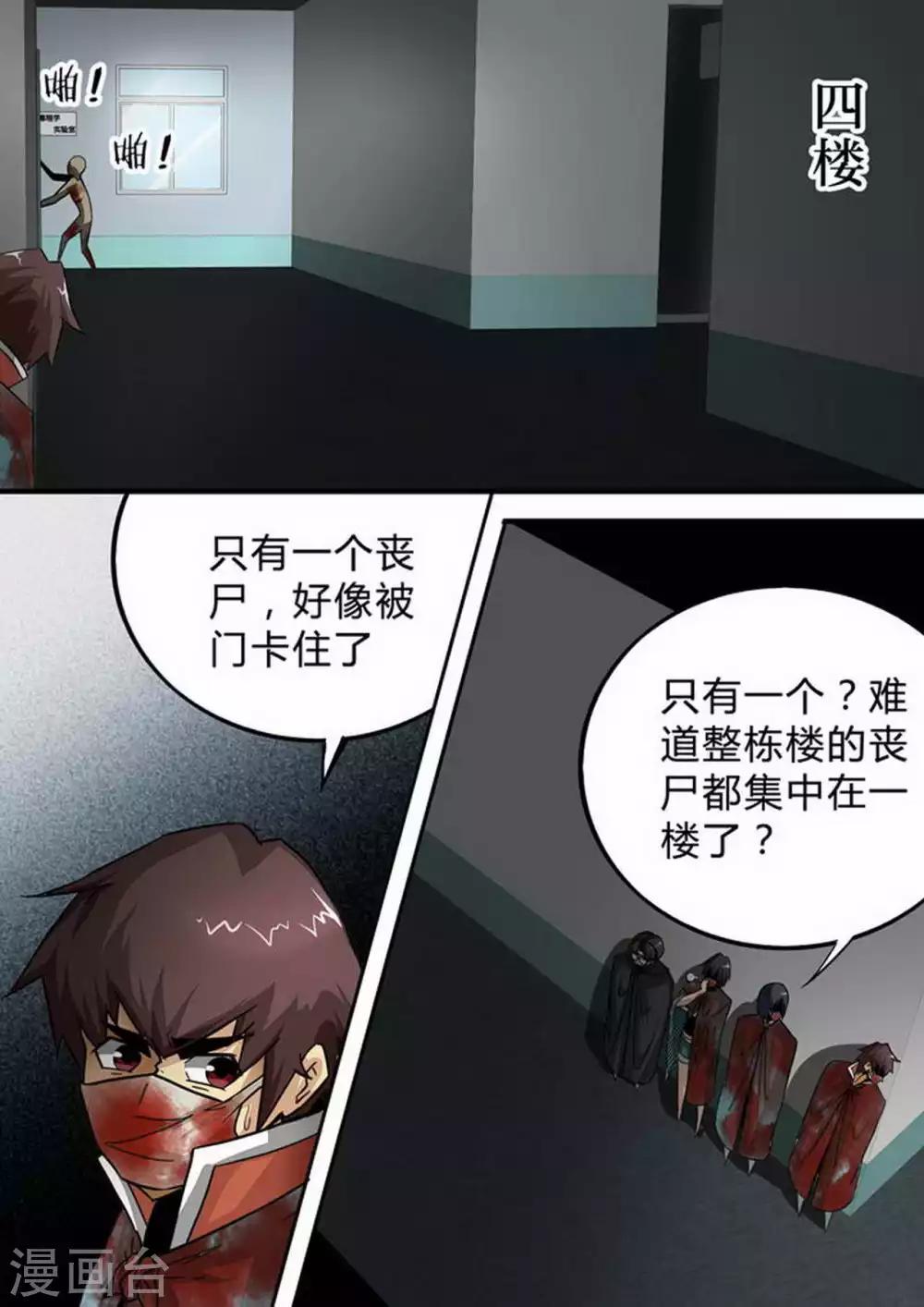 第127话 毒理学实验室-第127话