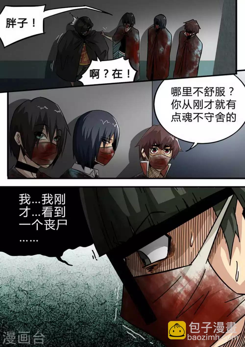 第127话 毒理学实验室-第127话