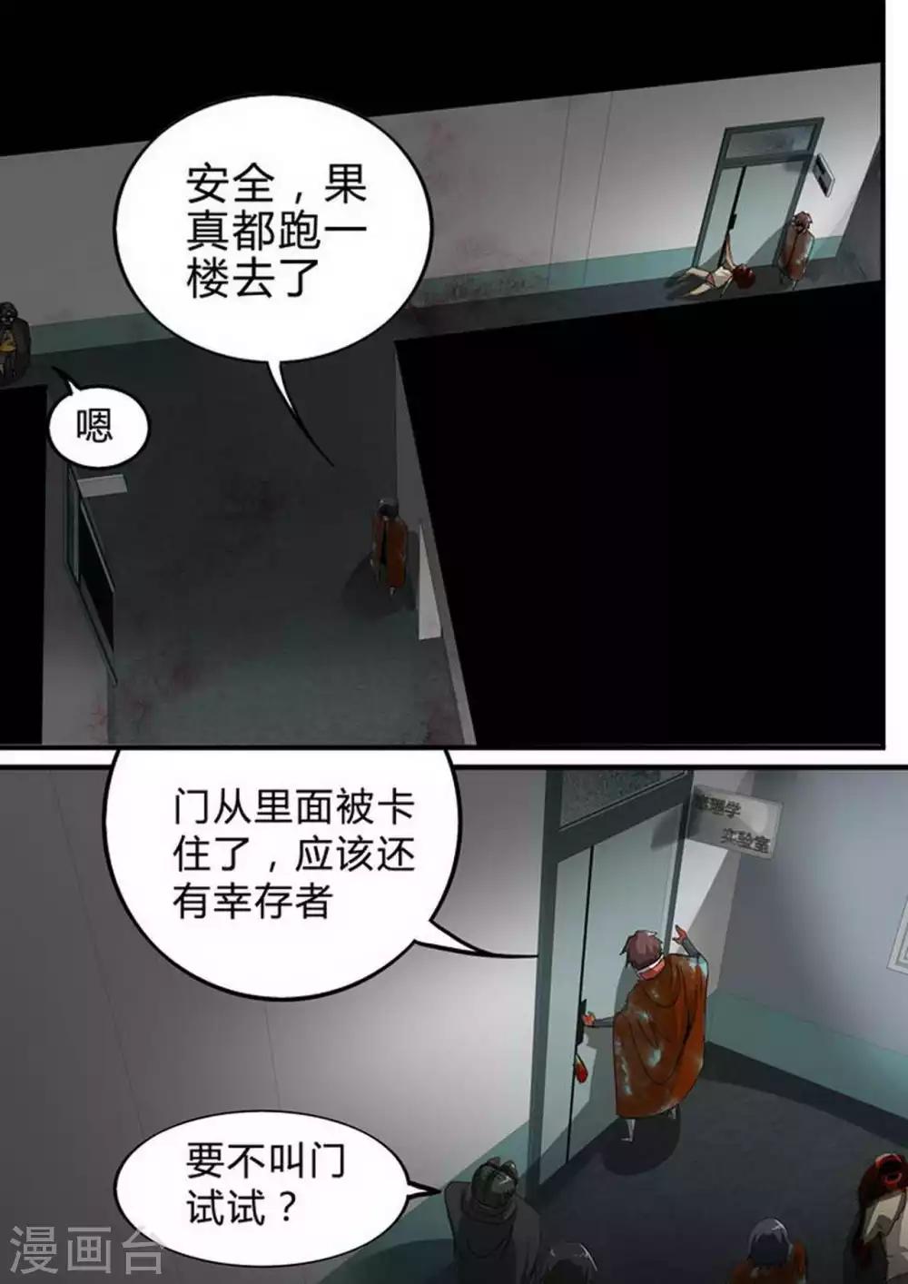 第127话 毒理学实验室-第127话