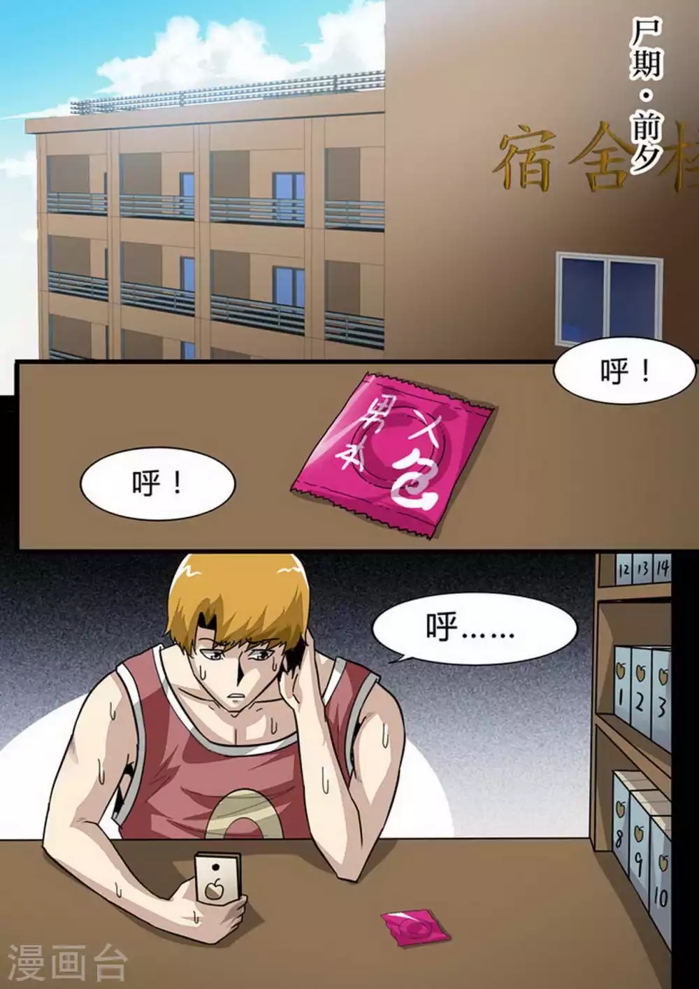 第129话 那天&hellip;-第129话