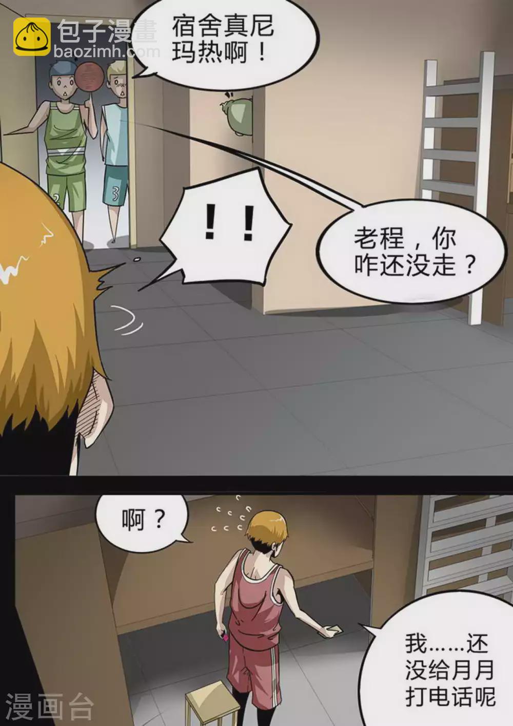 第129话 那天&hellip;-第129话