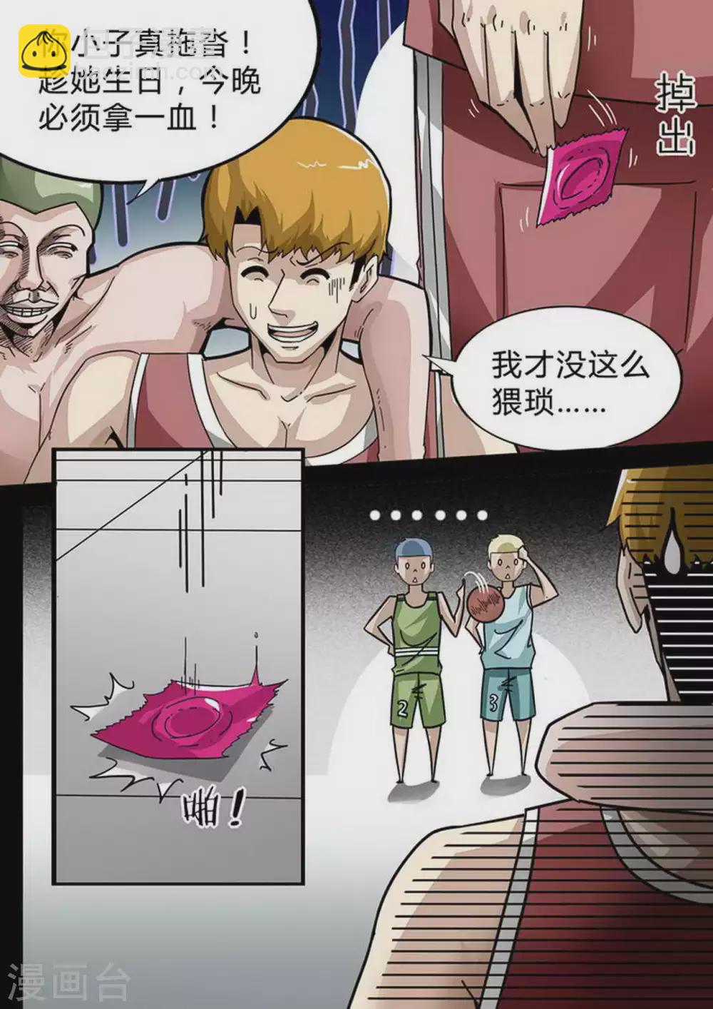 第129话 那天&hellip;-第129话