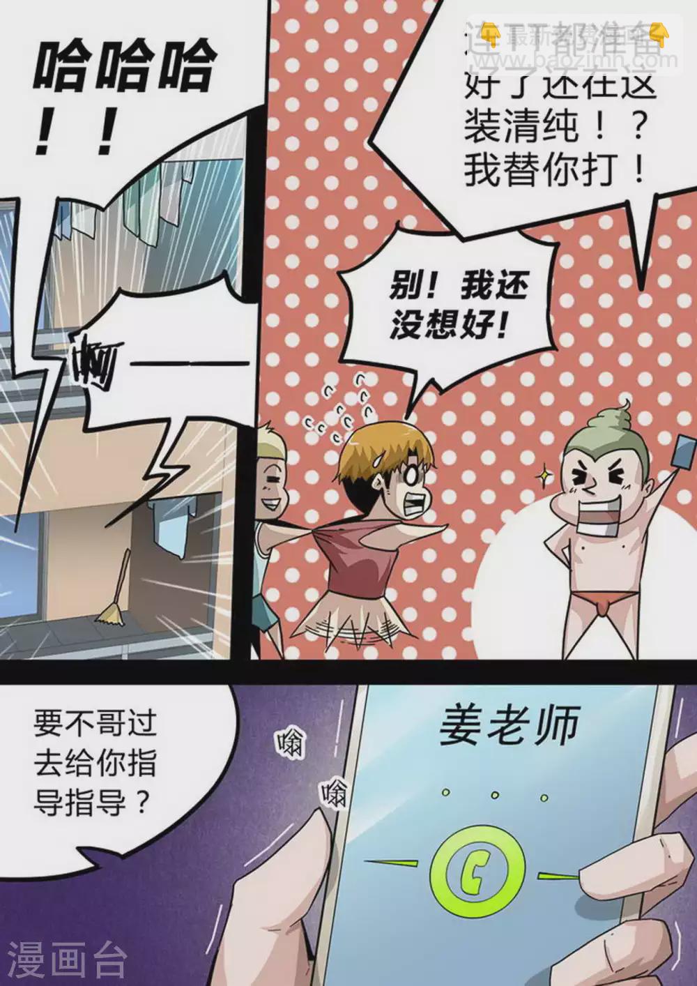 第129话 那天&hellip;-第129话