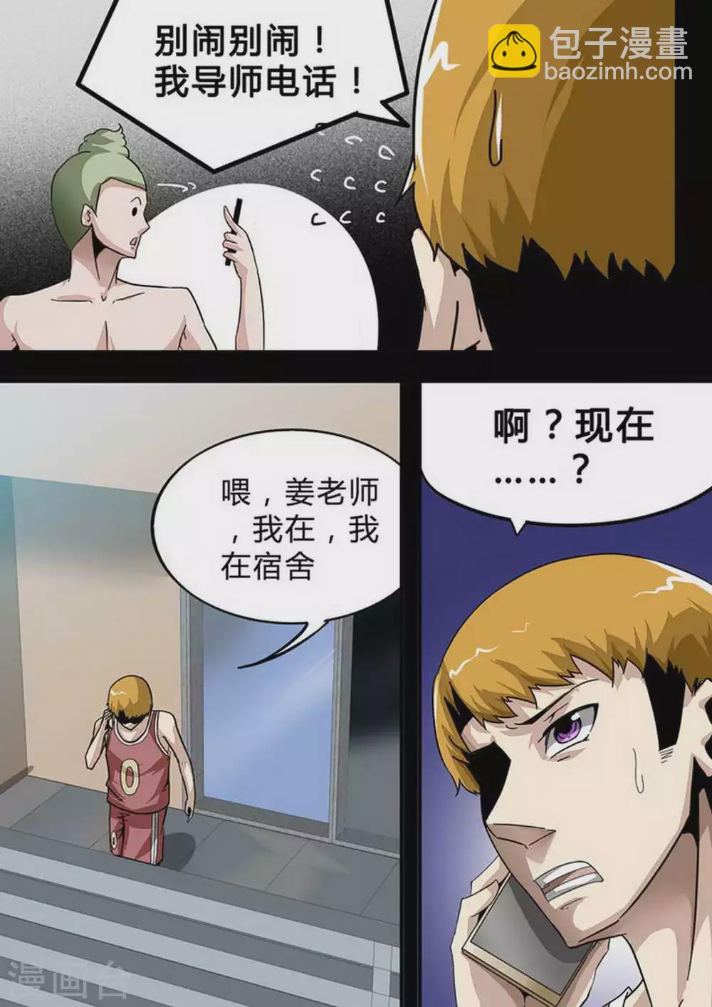第129话 那天&hellip;-第129话