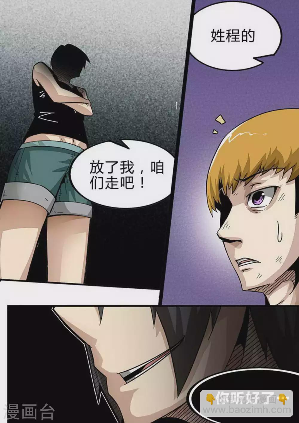 第131话 梁欢的意图-第131话