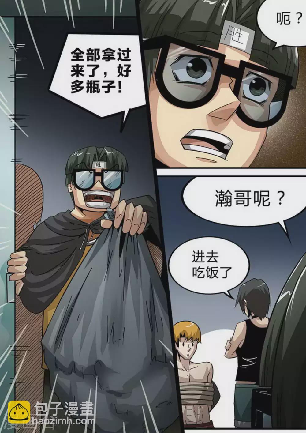 第131话 梁欢的意图-第131话