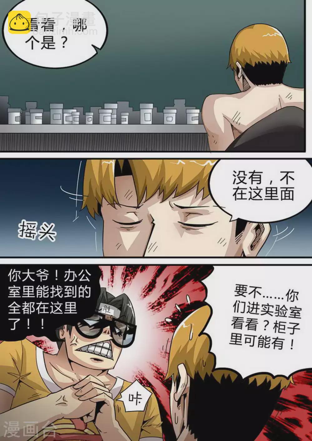 第131话 梁欢的意图-第131话