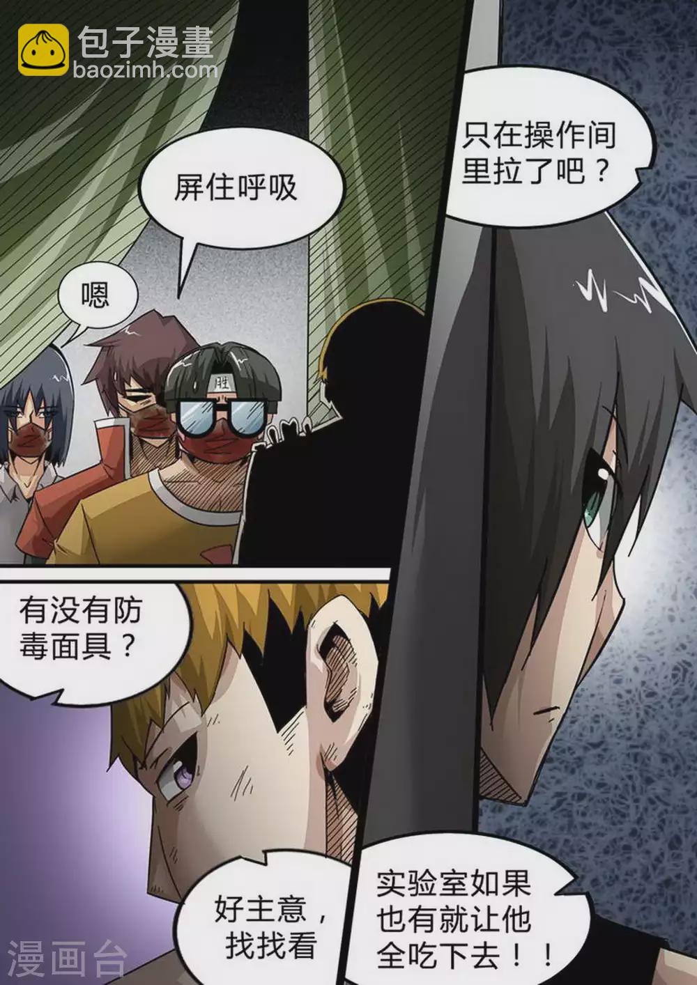 第131话 梁欢的意图-第131话