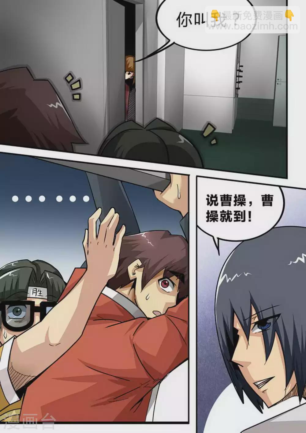 第133话 在楼上-第133话