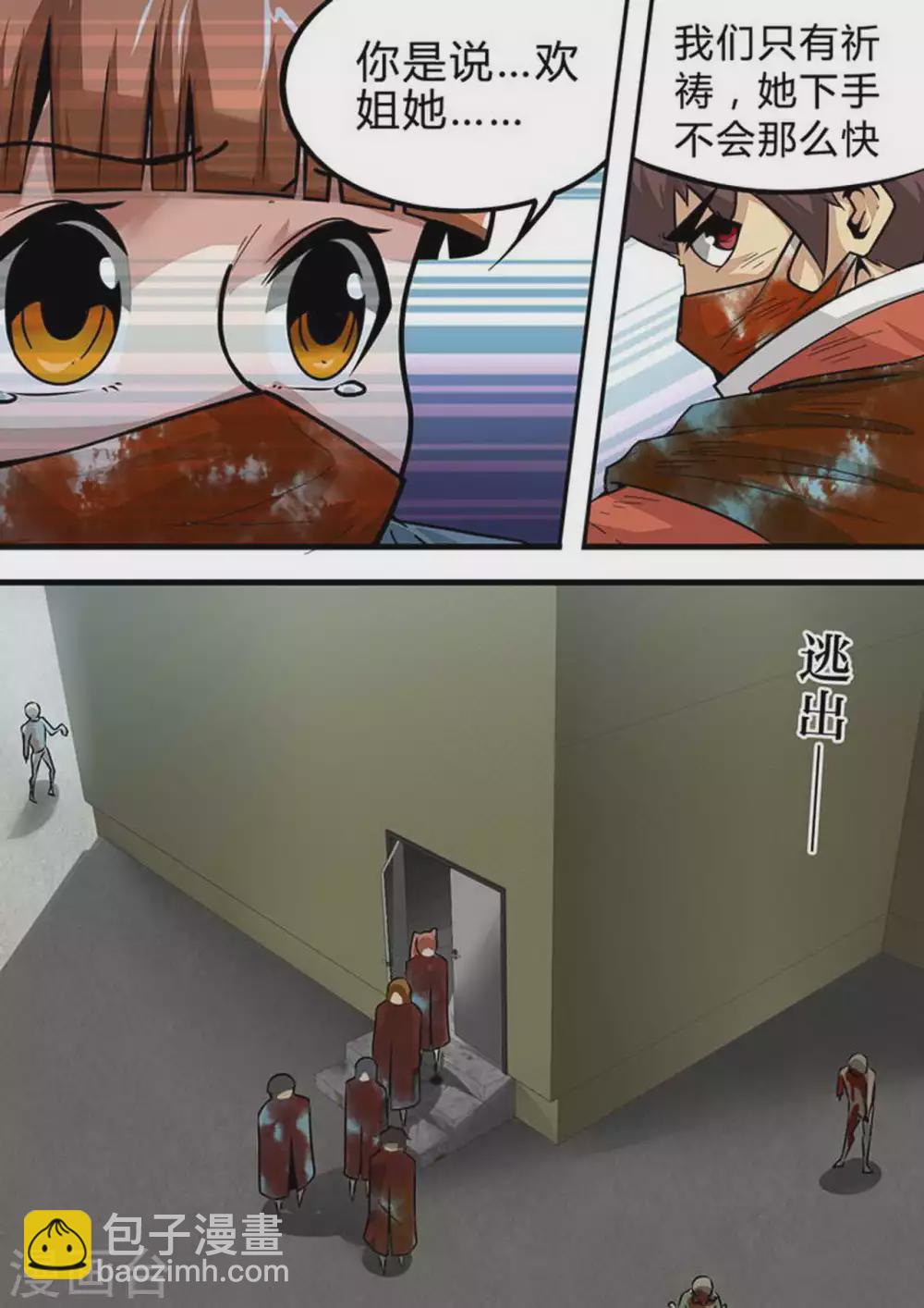 第133话 在楼上-第133话
