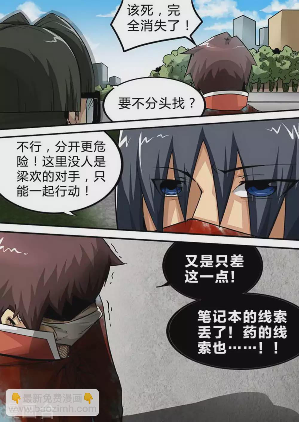 第133话 在楼上-第133话