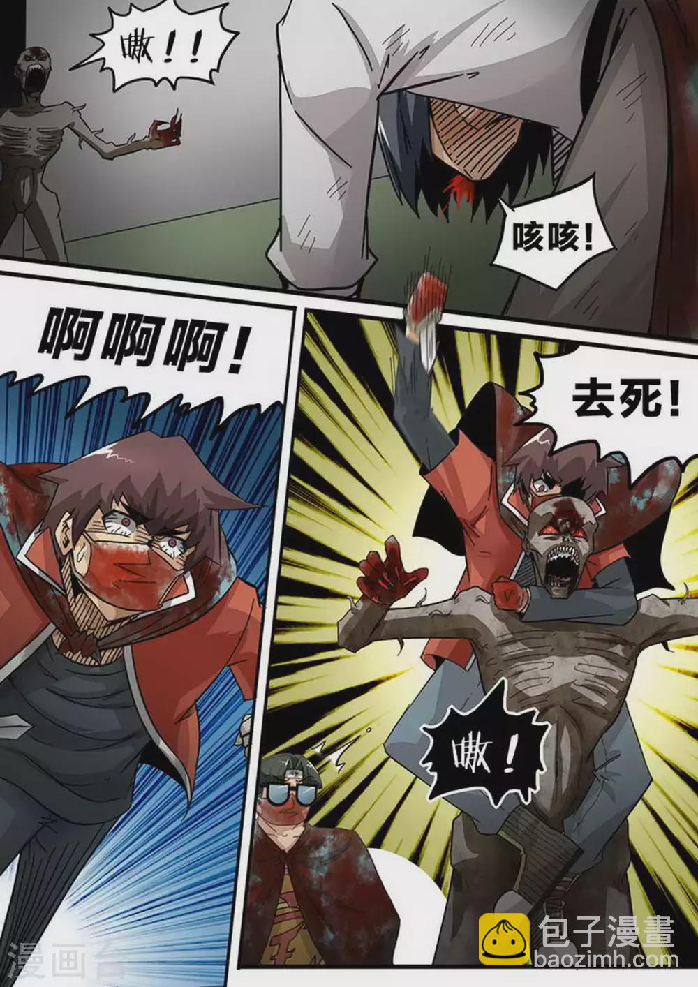 第137话 分兵-第137话