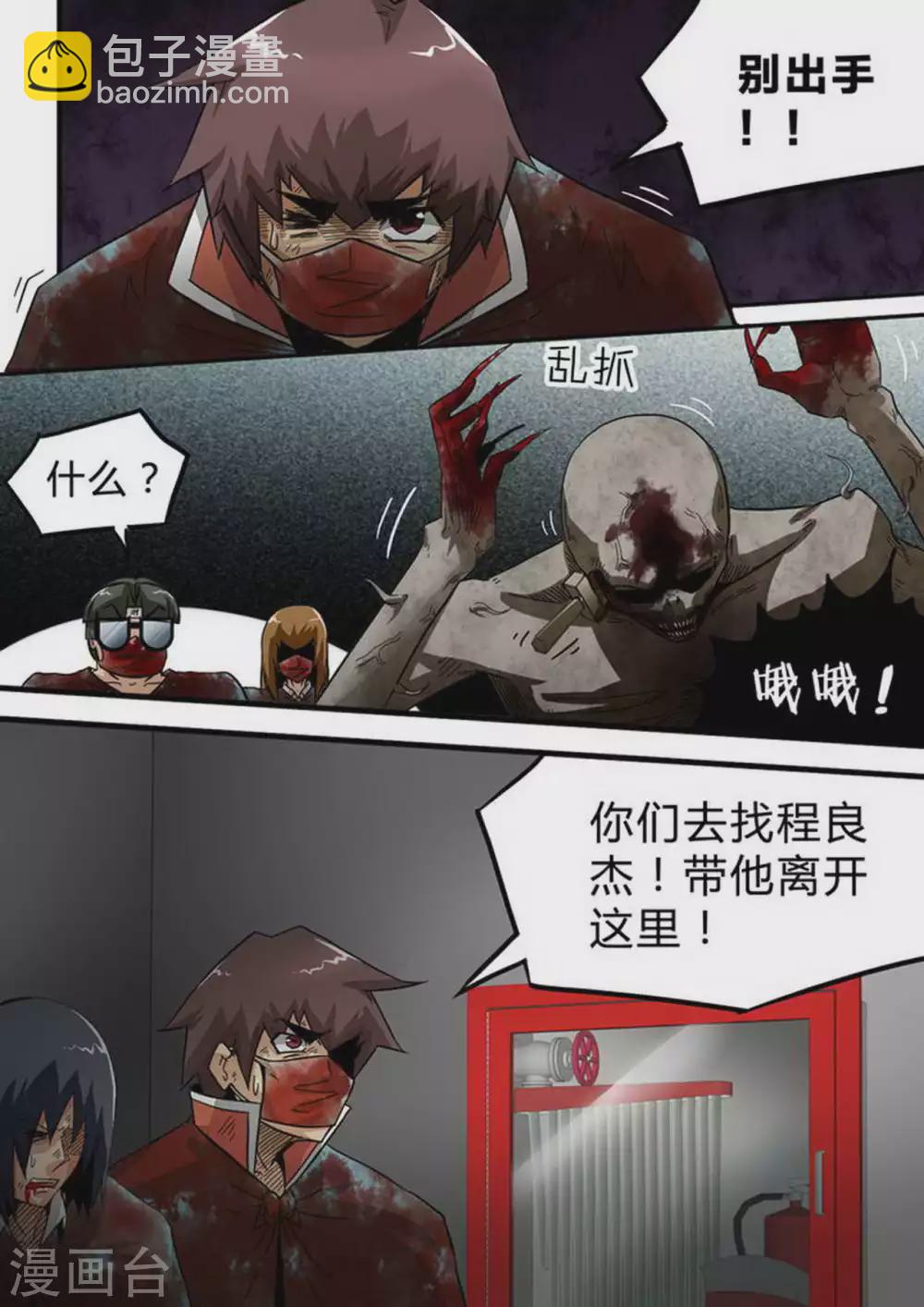 第137话 分兵-第137话