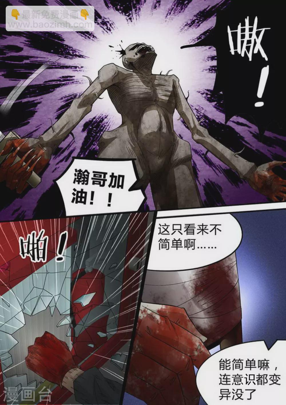 第137话 分兵-第137话