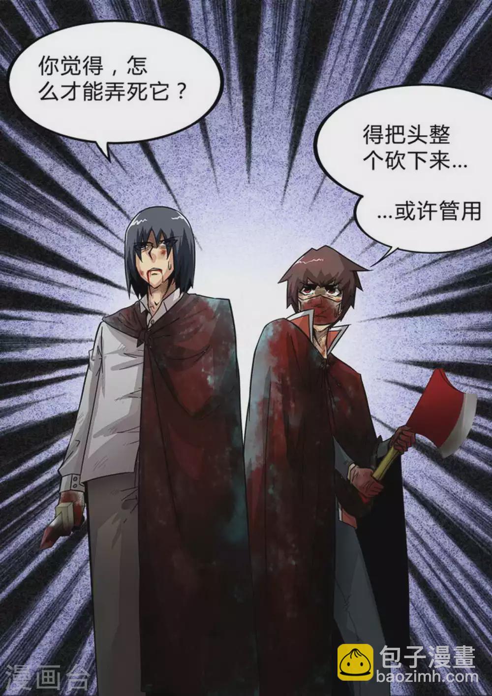 第137话 分兵-第137话