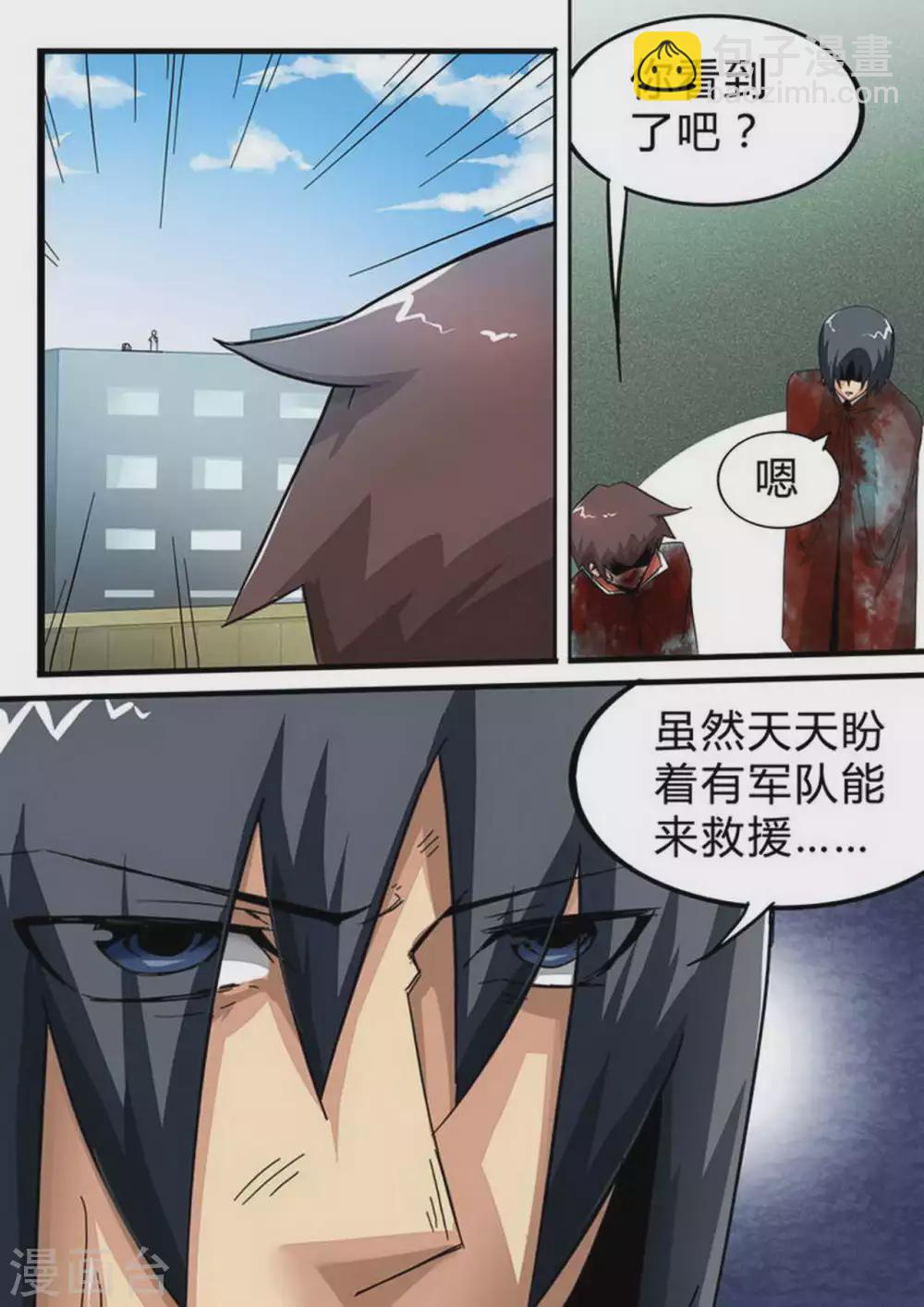 第139话 RPG-第139话