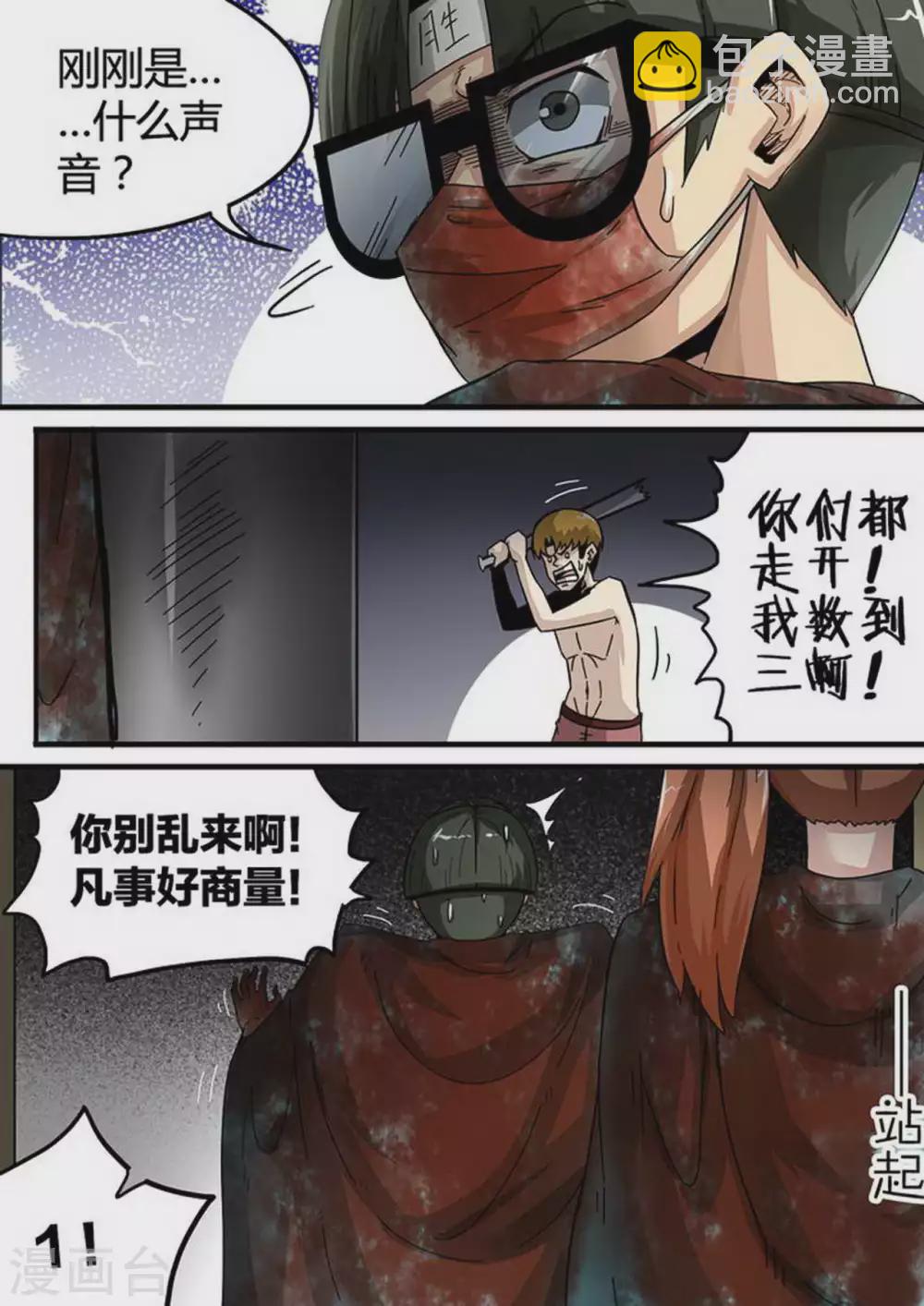 第139话 RPG-第139话