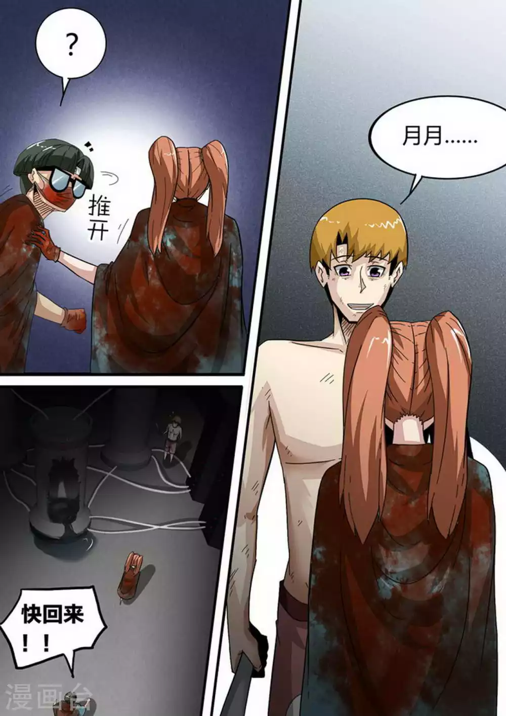 第139话 RPG-第139话