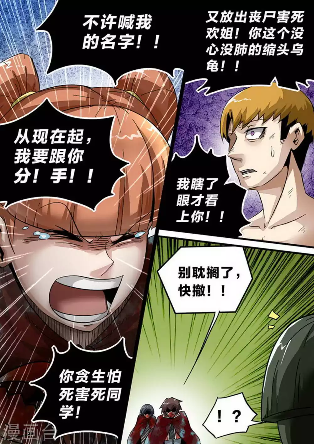 第139话 RPG-第139话