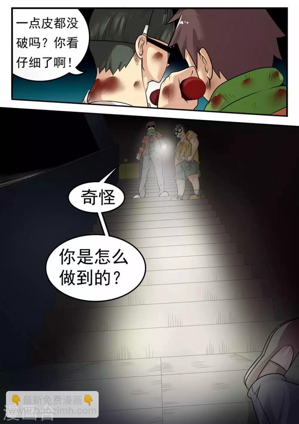 第15话 宿管阿姨春节特别篇-第15话