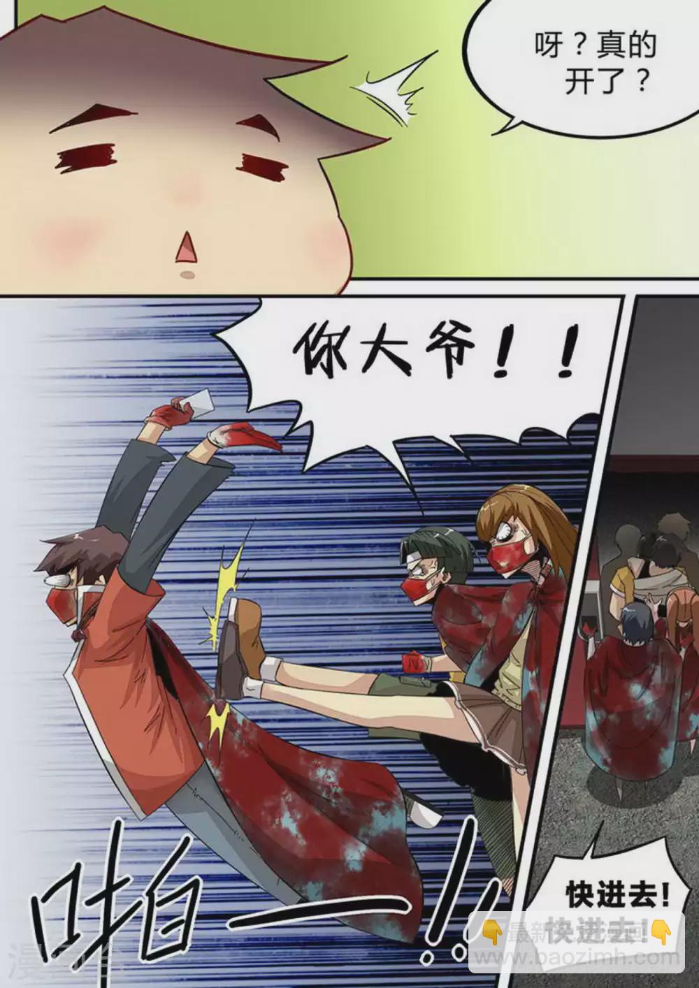 第141话 惊喜-第141话