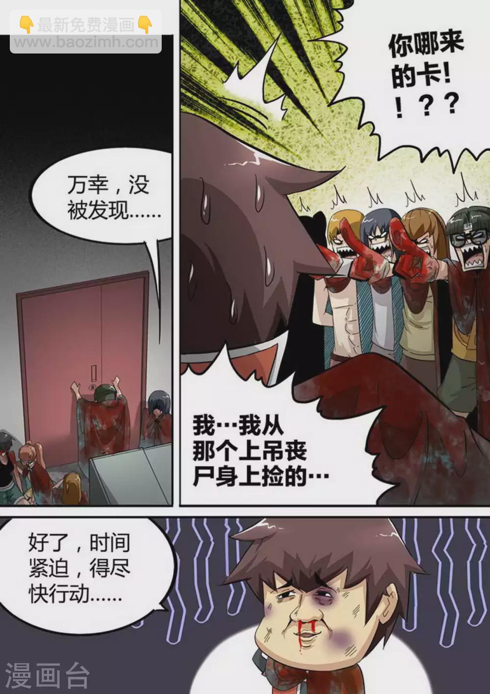 第141话 惊喜-第141话