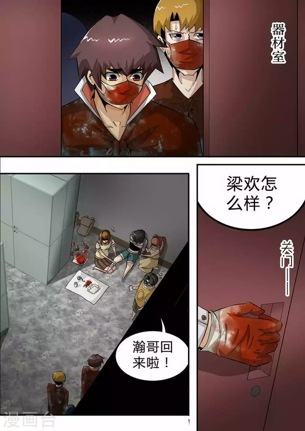 第143话 拼凑的真相-第143话