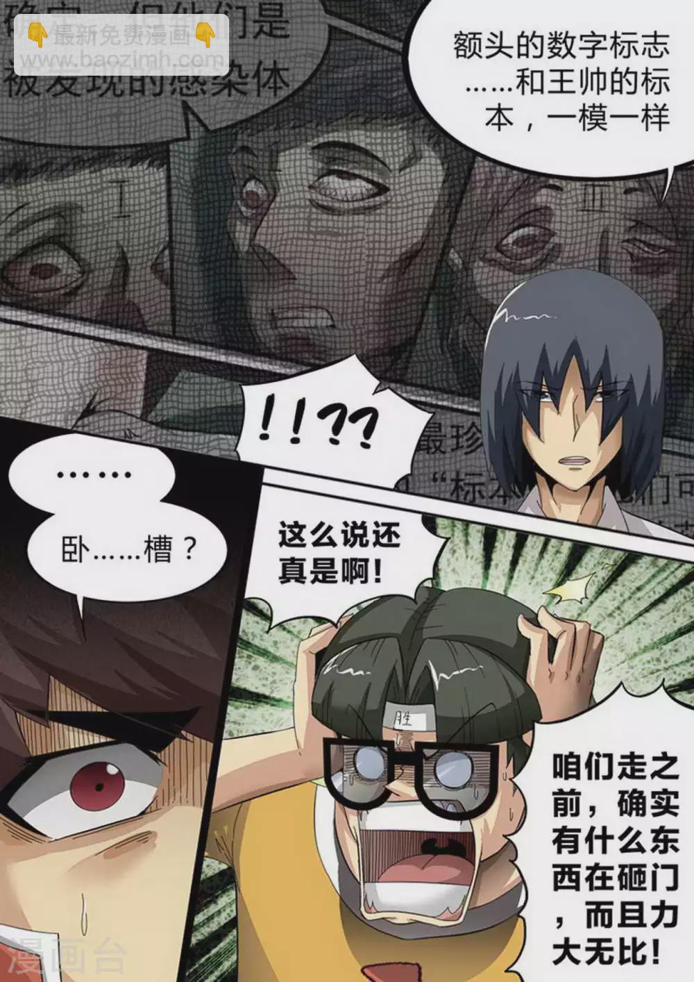 第143话 拼凑的真相-第143话
