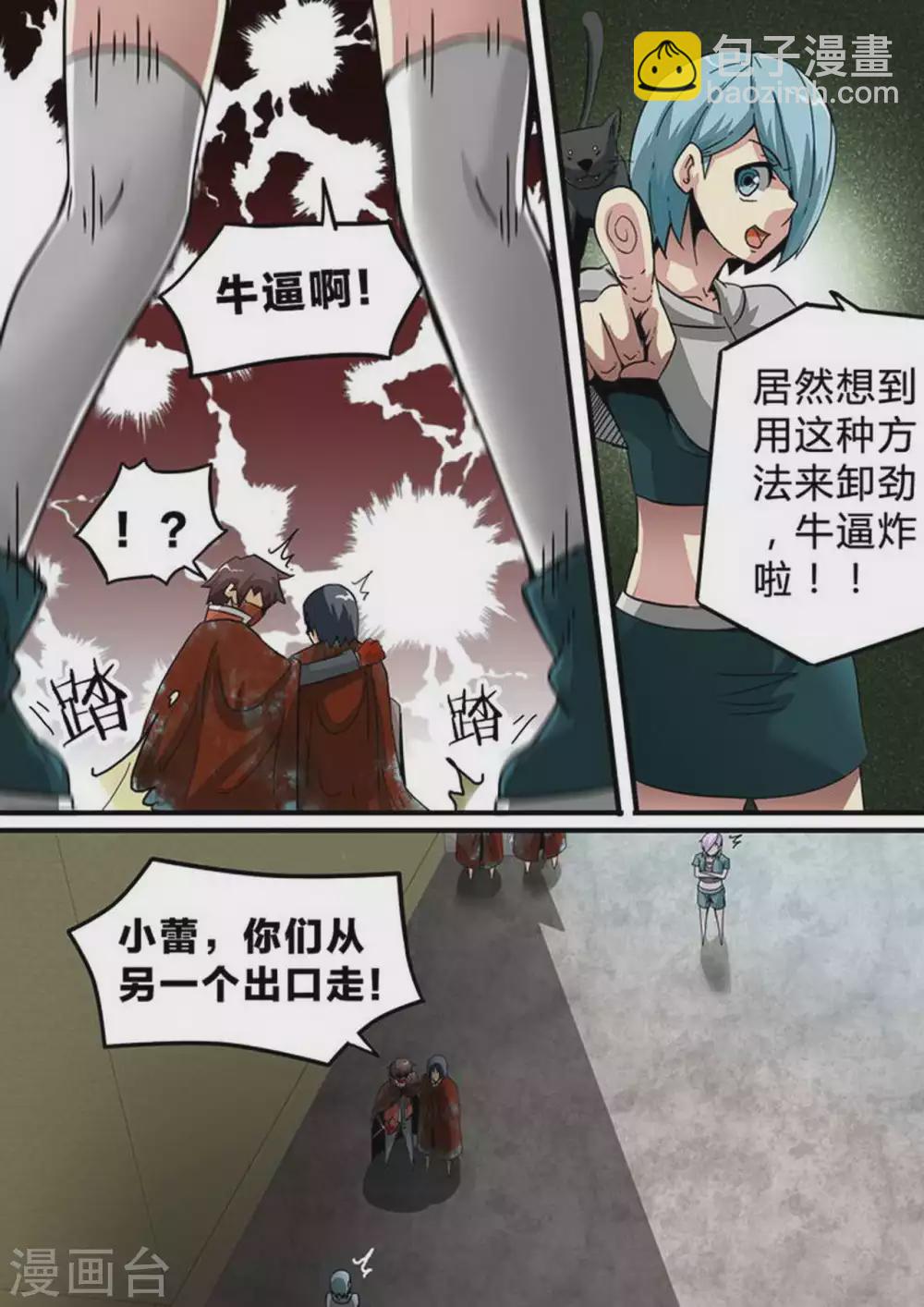 第145话 以死相逼-第145话
