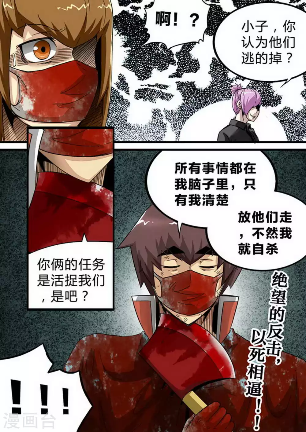 第145话 以死相逼-第145话