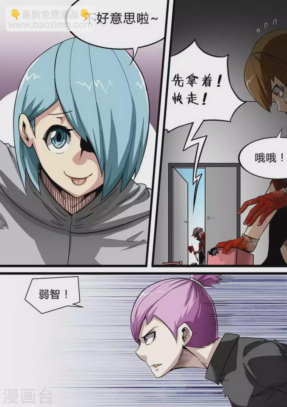 第147话 无力抵抗？-第147话