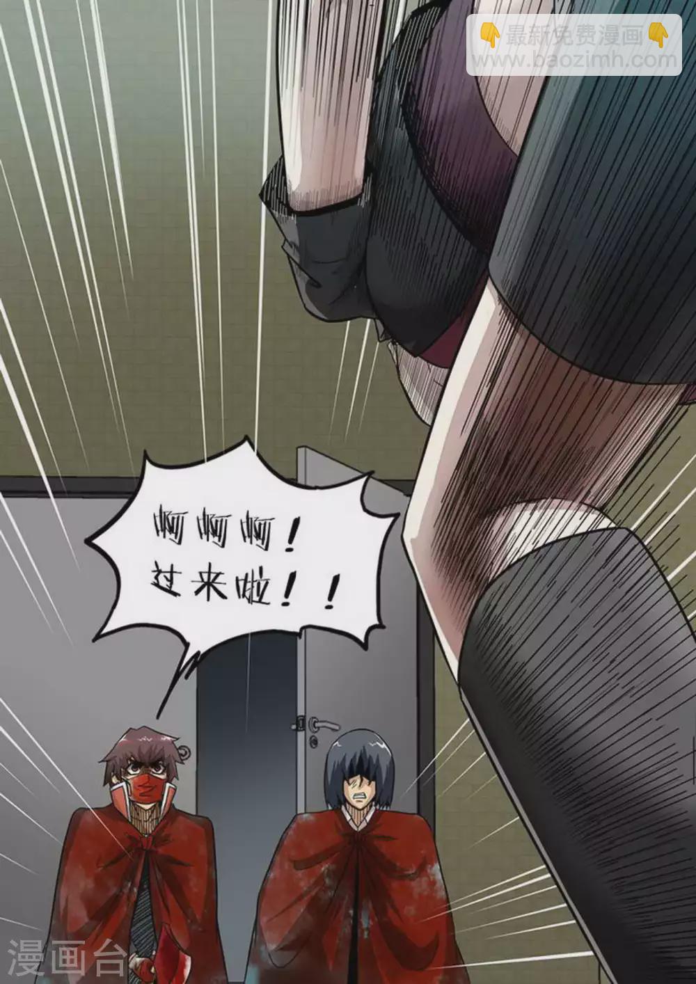 第147话 无力抵抗？-第147话