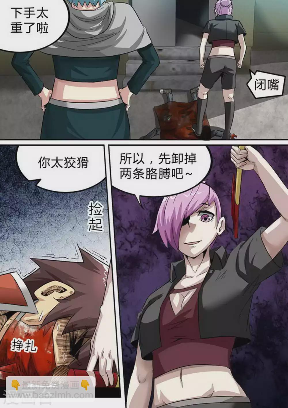 第147话 无力抵抗？-第147话
