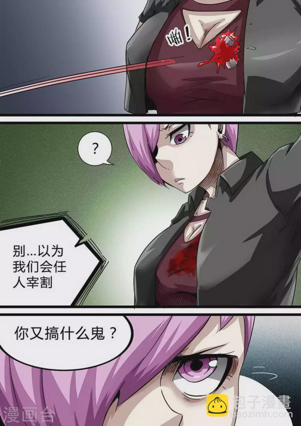 第147话 无力抵抗？-第147话