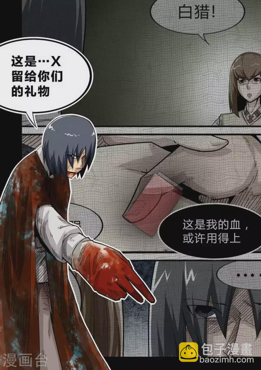 第147话 无力抵抗？-第147话