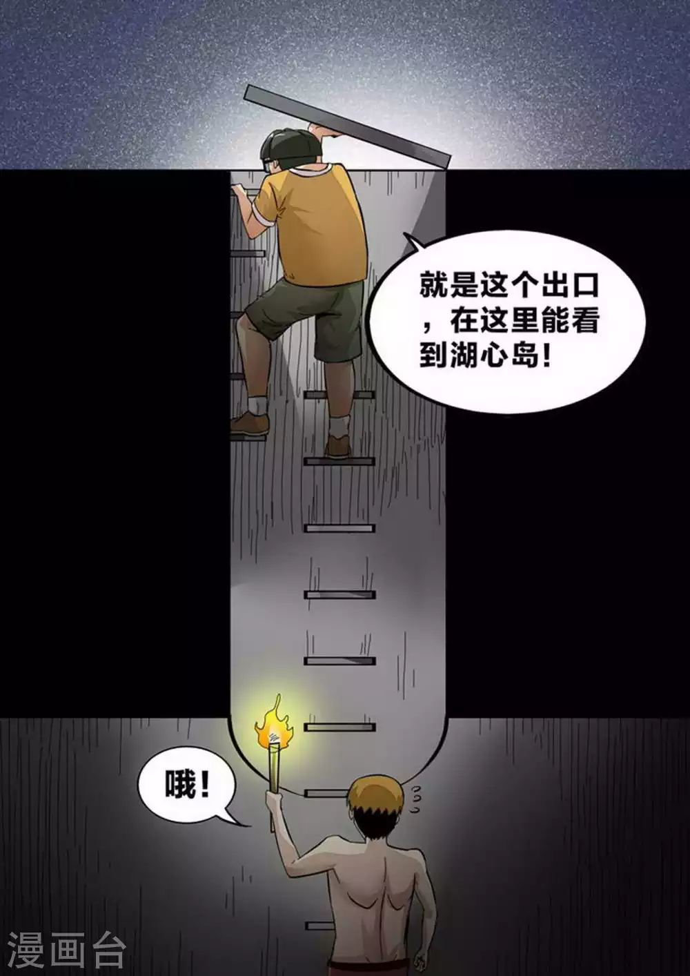 第153话 双绝境-第153话