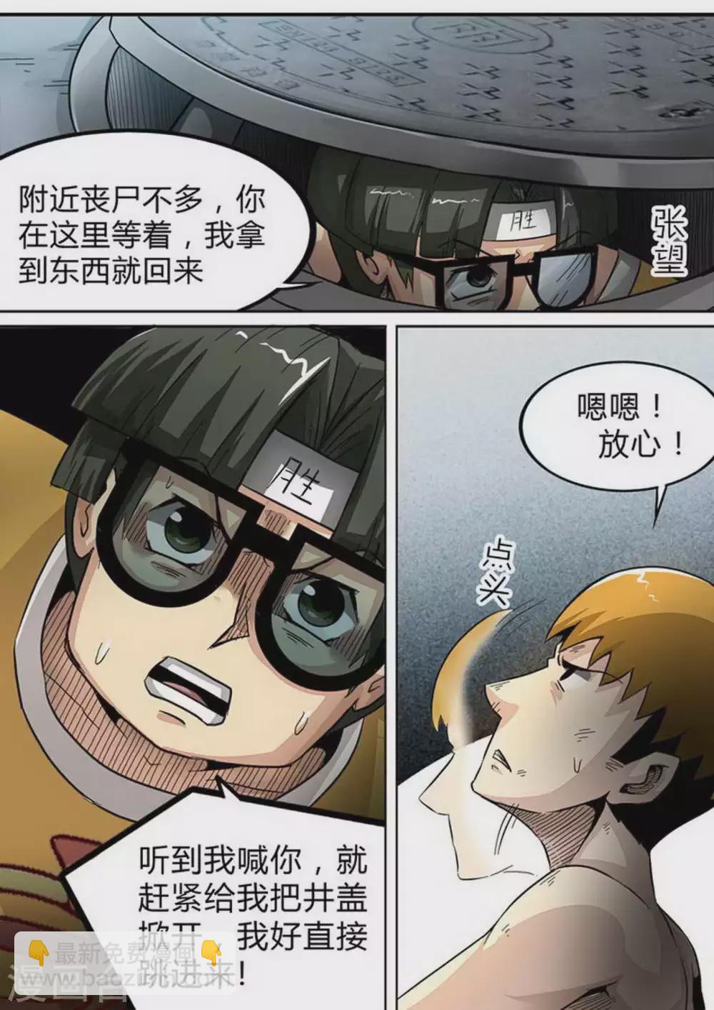 第153话 双绝境-第153话