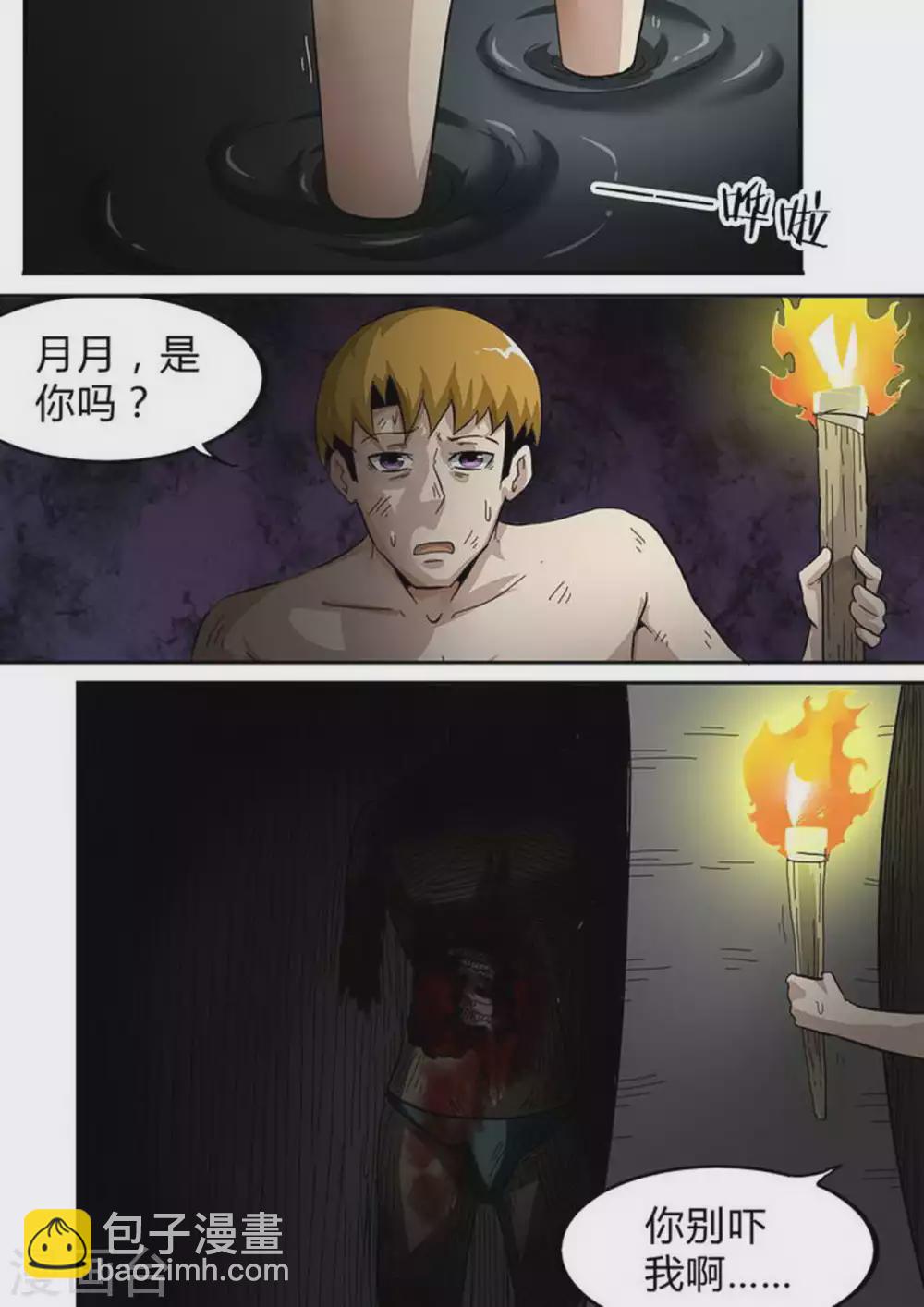 第153话 双绝境-第153话