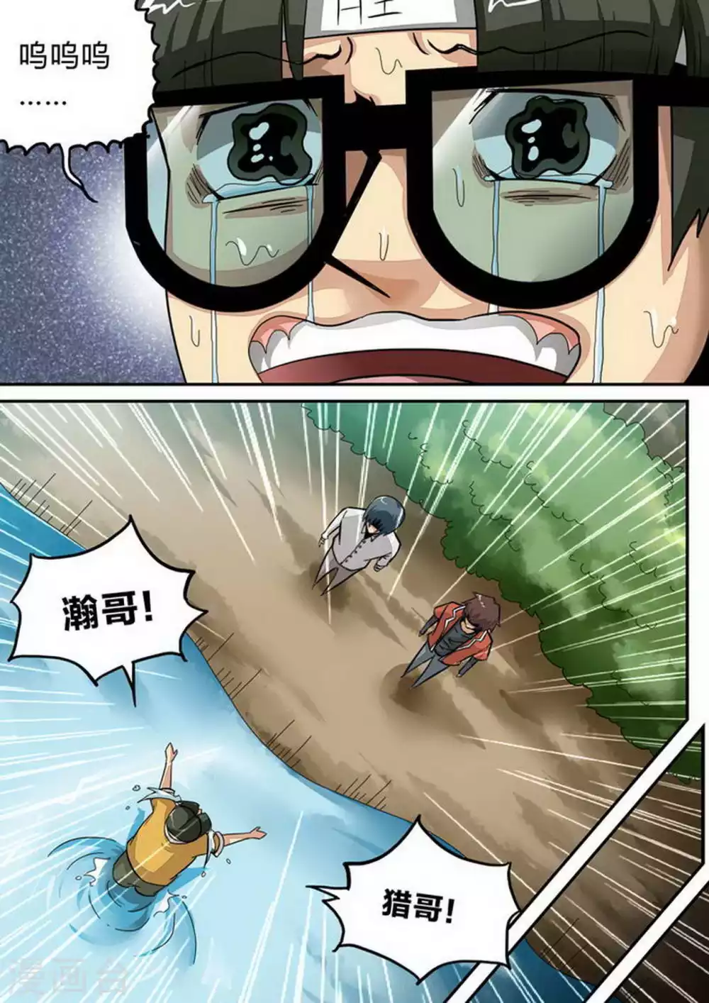 第155话 目标：井盖！-第155话
