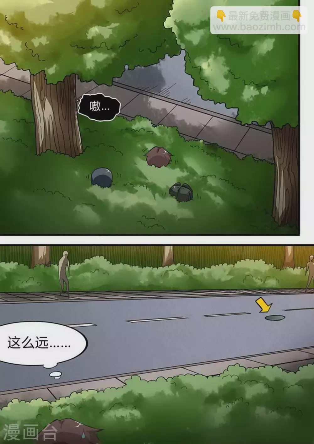 第155话 目标：井盖！-第155话