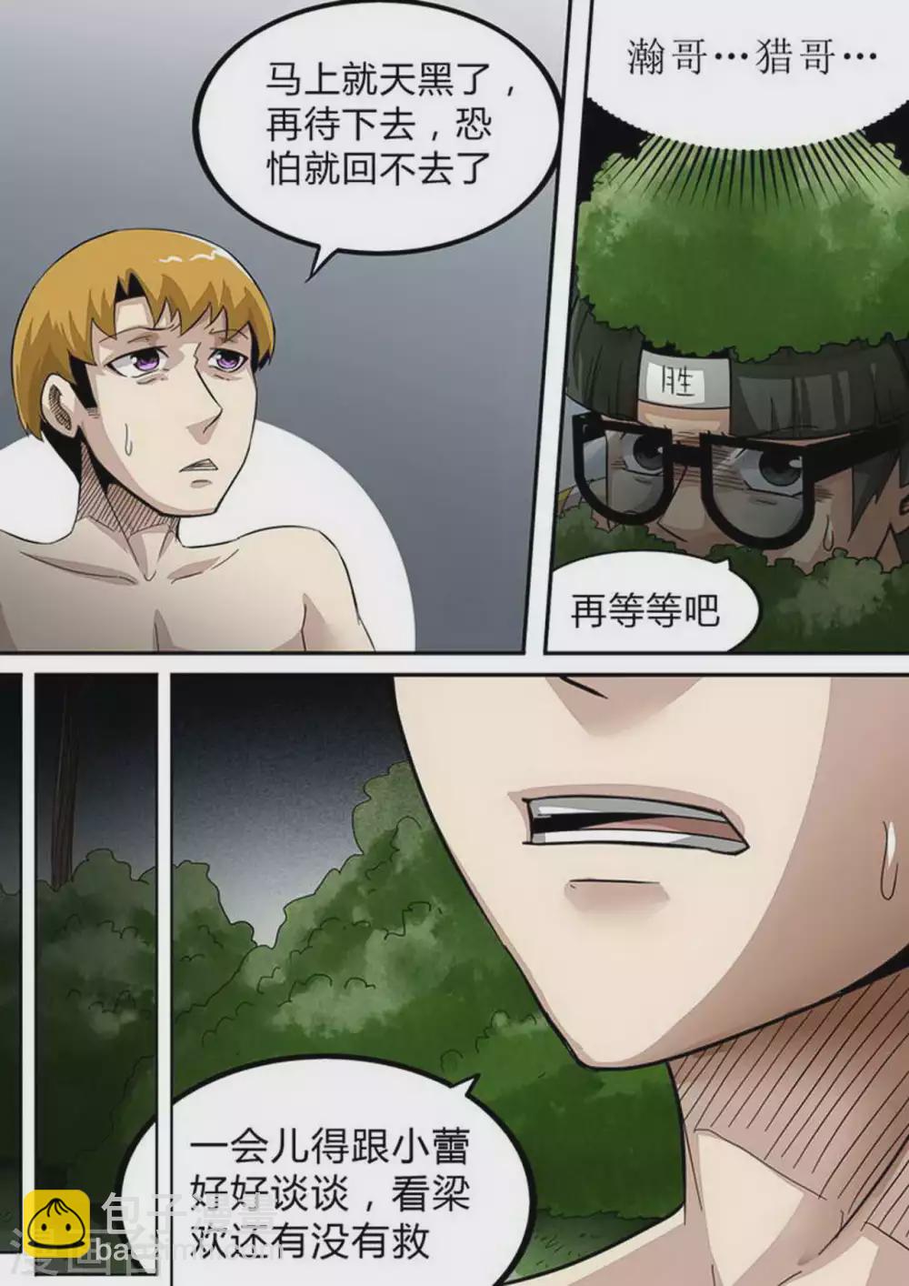 第159话 最不可能-第159话