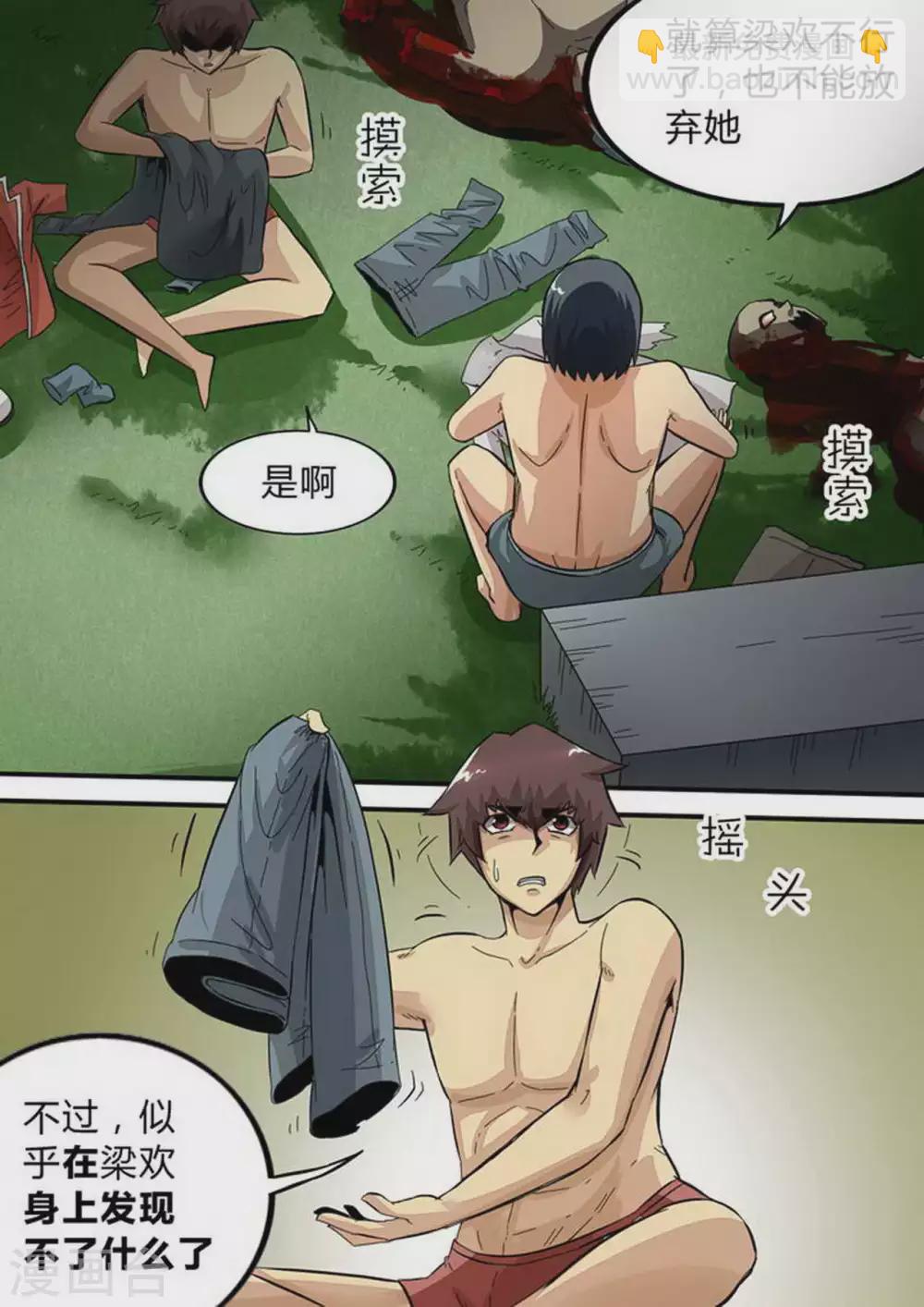 第159话 最不可能-第159话