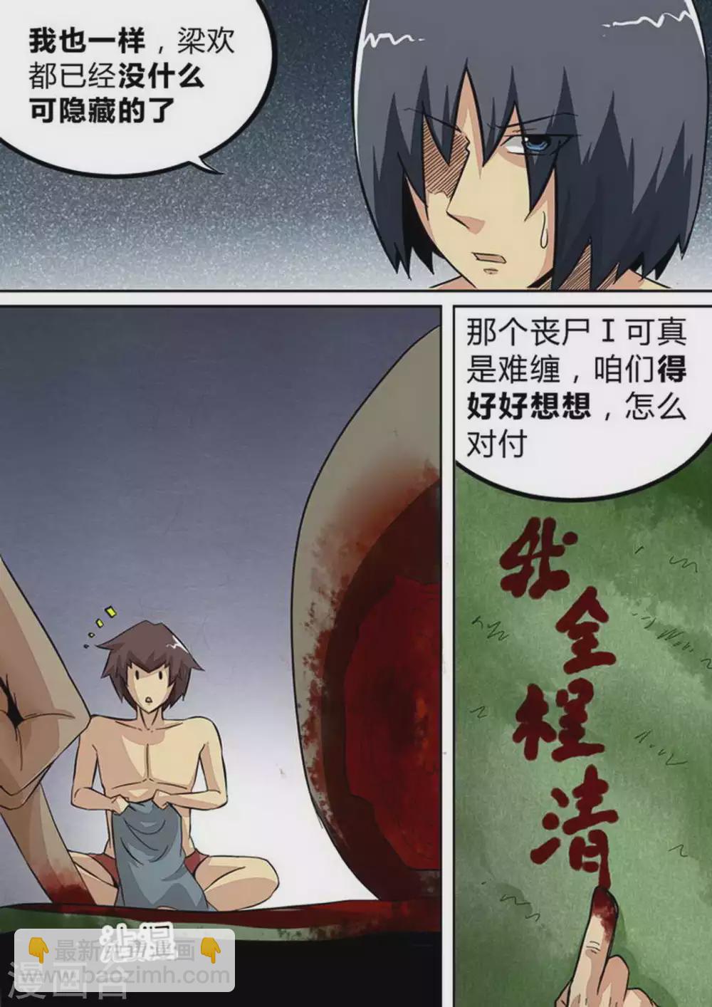 第159话 最不可能-第159话