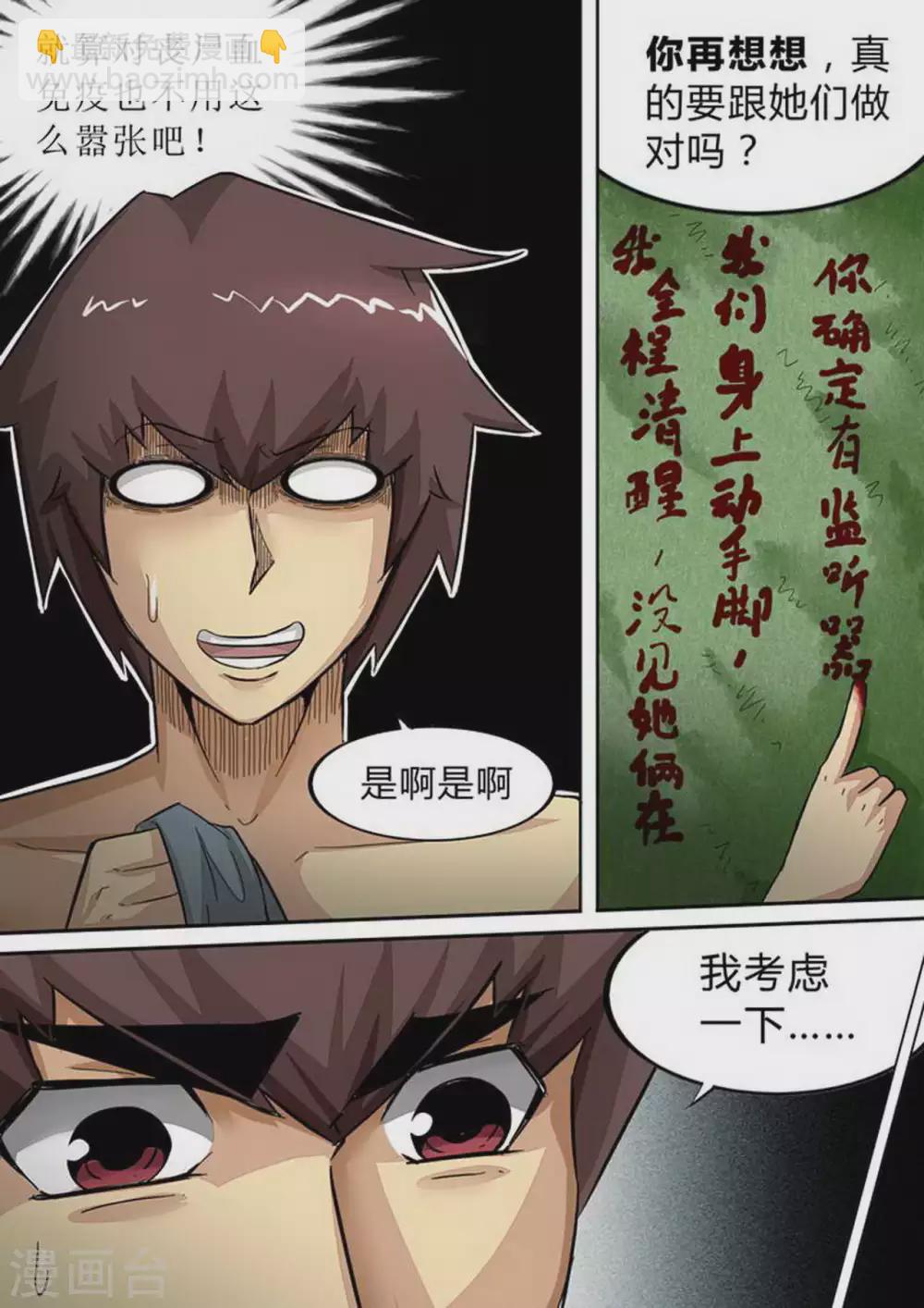 第159话 最不可能-第159话