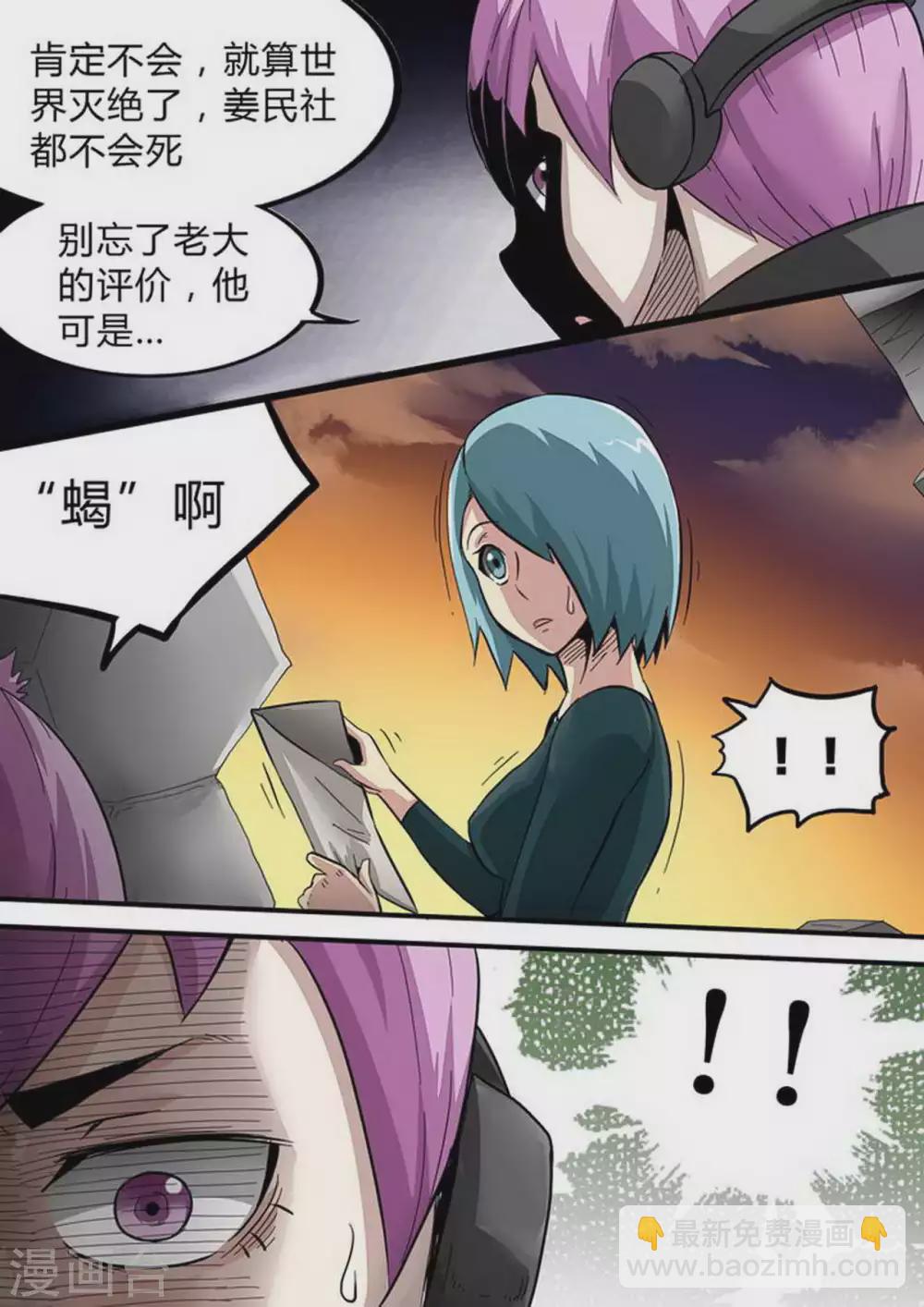 第159话 最不可能-第159话