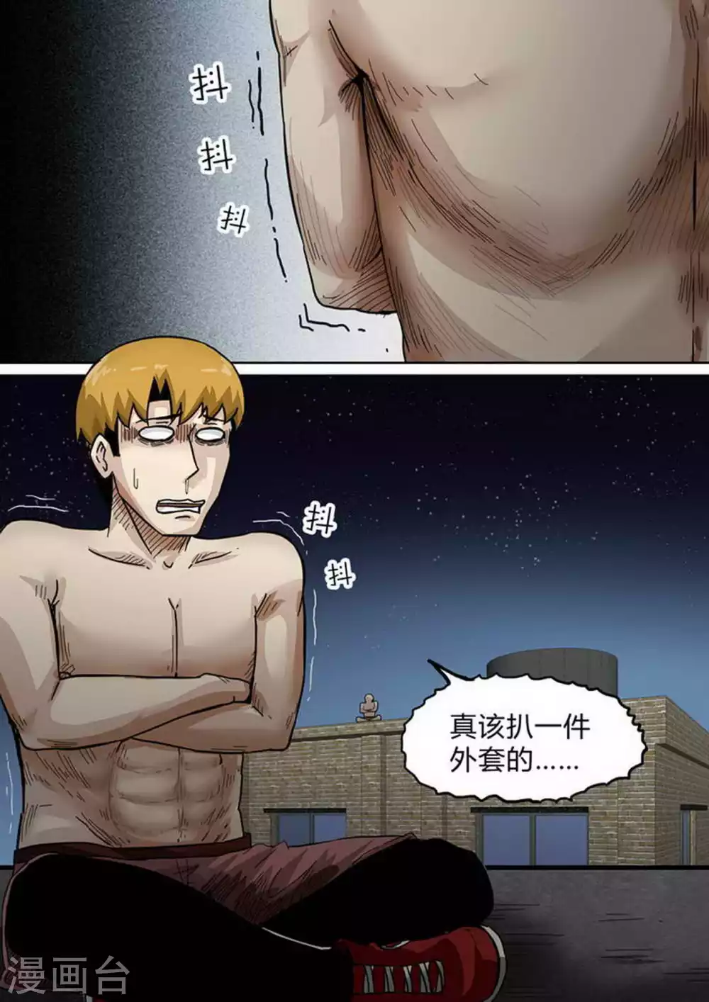 第161话 真情流露-第161话