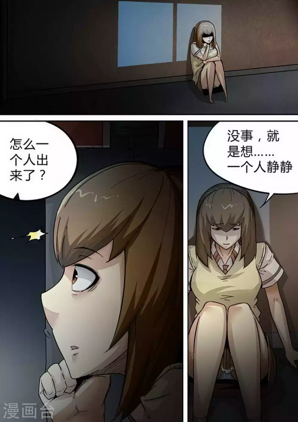 第161话 真情流露-第161话