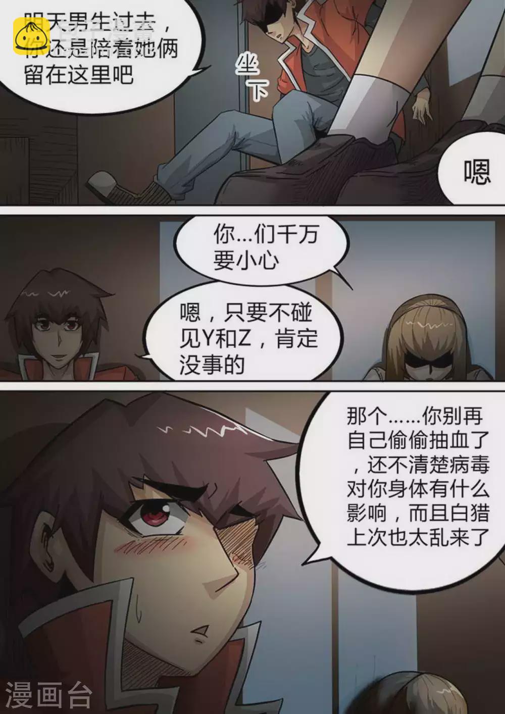 第161话 真情流露-第161话